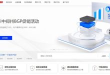 迈都云 - 高防服务器、2017年老牌商家 - 香港cn2 BGP混合2H2G只需39元/月送500G高防CDN、香港二区3C线路2H4G年付只需390元/年-枫舟驿站