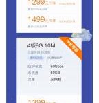 萤光云中秋云活动 高防云服务器自带50G防御16元/月 适合高防建站 游戏高防等业务-枫舟驿站