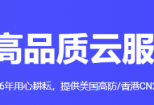 弘速云冬季上新/香港九龙新界CN2云服务器低至15元/月-枫舟驿站