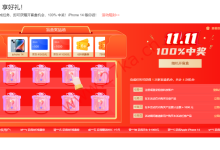 【恒创科技】双11.11海外爆品底价_香港、美国、日本海外云服务器低至2.8折-枫舟驿站