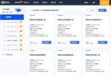 安达云(andayun.cn)成立于2022年是讯云旗下子品牌,拥有国内IDC/ISP资质,致力于提供国内、海外高品质物理机及云服务器,有多年的运维维护经验,旗下合作机房包括深圳国际数据中心、浙江BGP数据中心、巴蜀西南数据中心、香港MAGE TWO数据中心、HKT数据中心以及洛杉矶数据中心等...-枫舟驿站