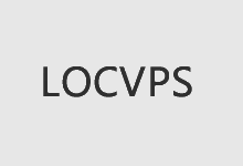 LOCVPS香港葵湾/葵湾高防服务器终身65折,全场8折-枫舟驿站