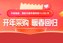 【衡天云】2024跨年礼遇,云服务器15元起,服务器466元,续费同价-枫舟驿站