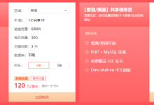 衡天云年终大促云服务器12元/月,香港服务器499元,香港/美国虚机买1年送1年-枫舟驿站