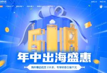 恒创科技香港CN2 GIA专线1核1G带宽2M,年付454元-枫舟驿站