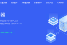 华纳云:美国站群服务器速度快延迟低支持1C/2C/4C不同C段,精品CN2三网直连-枫舟驿站