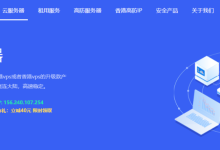 华纳云:香港高防IP立减400,独享10Mbps带宽不限流量,T级防御,防篡改,支持HTTP/TCP/UDP协议-枫舟驿站