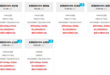 啤啤云-美国云服务器、香港云服务器(新增CN2 GIA带宽 2TB DDOS 高防CDN)-枫舟驿站