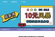后浪云:双11特价,美国/香港物理服务器,双核/2G内存/250G硬盘/100M带宽,仅1xx元/月-枫舟驿站
