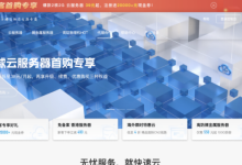 快速云:成都/宿迁/镇江/枣庄高防云服务器物理机,独享50-300M带宽 新人注册送20000元!-枫舟驿站