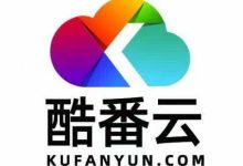 酷番云:年终云上钜惠秒杀活动,高防多线动态BGP云服务器298元/年,限时秒杀-枫舟驿站