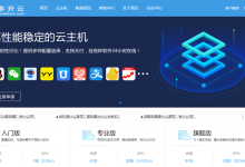多开云:国内云服务器-国内挂机宝-VPS租用,1核/3G/3M,仅10元/月起-枫舟驿站