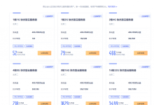 优刻得ucloud海外云服务器1折_香港等全球14机房450元三年起-枫舟驿站