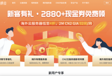华纳云:境外服务器低至4折,香港云服务器2H2G2M 67元/月,CN2 GIA高防服务器588元/月,续费同价,支持T B级超大防护带宽-枫舟驿站